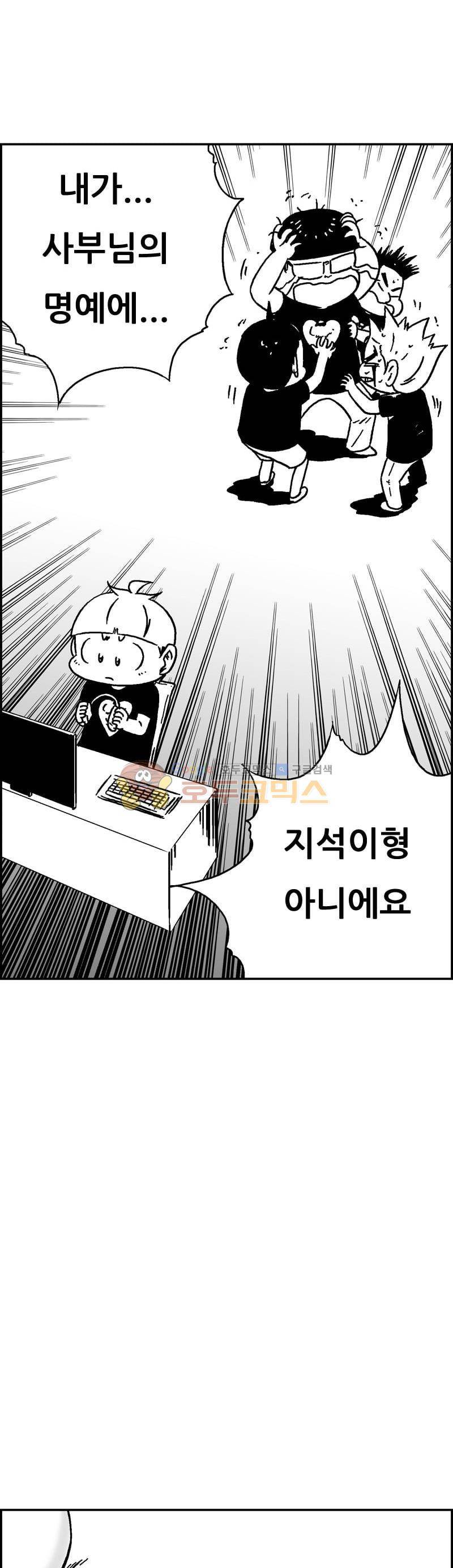 공상과학스타대전 192화 26