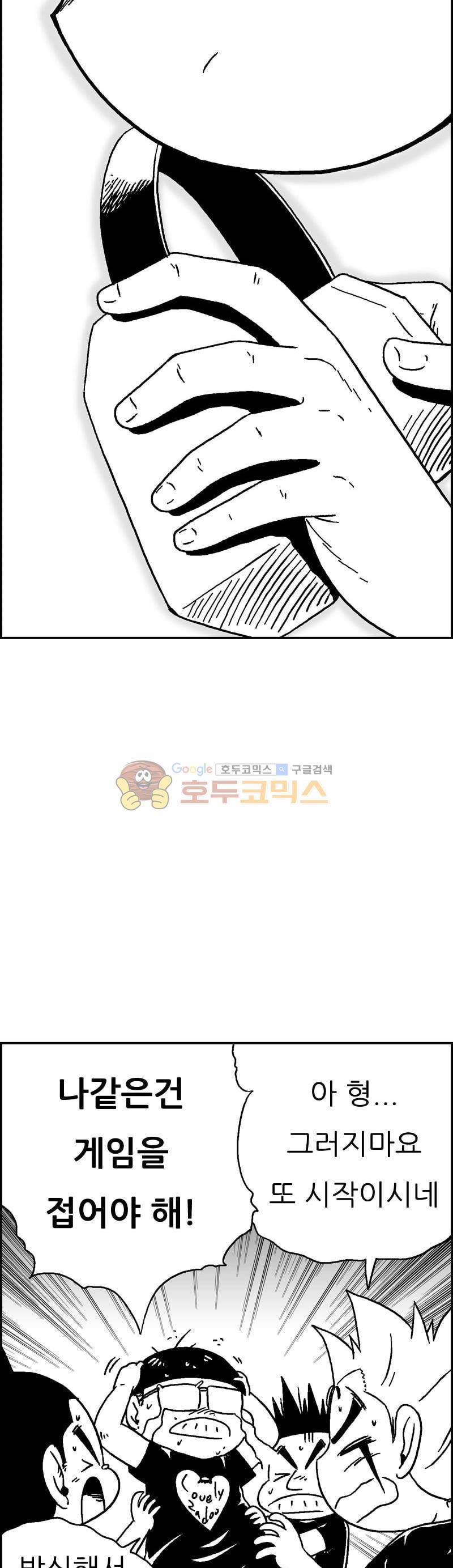 공상과학스타대전 192화 27