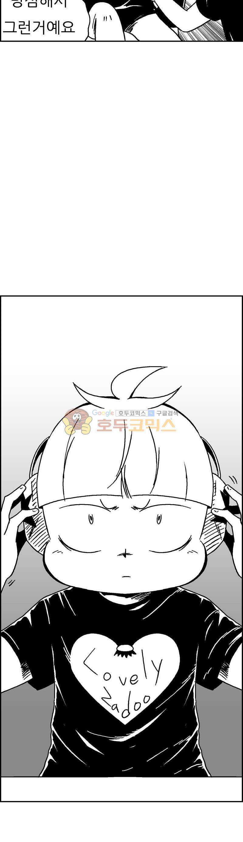 공상과학스타대전 192화 28