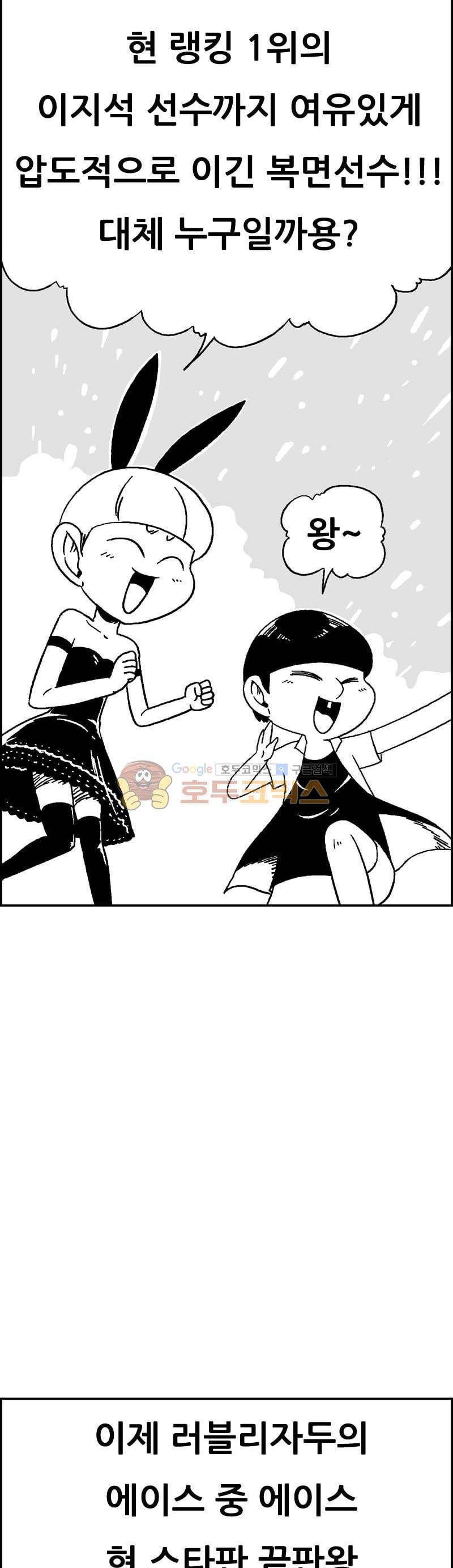 공상과학스타대전 192화 30