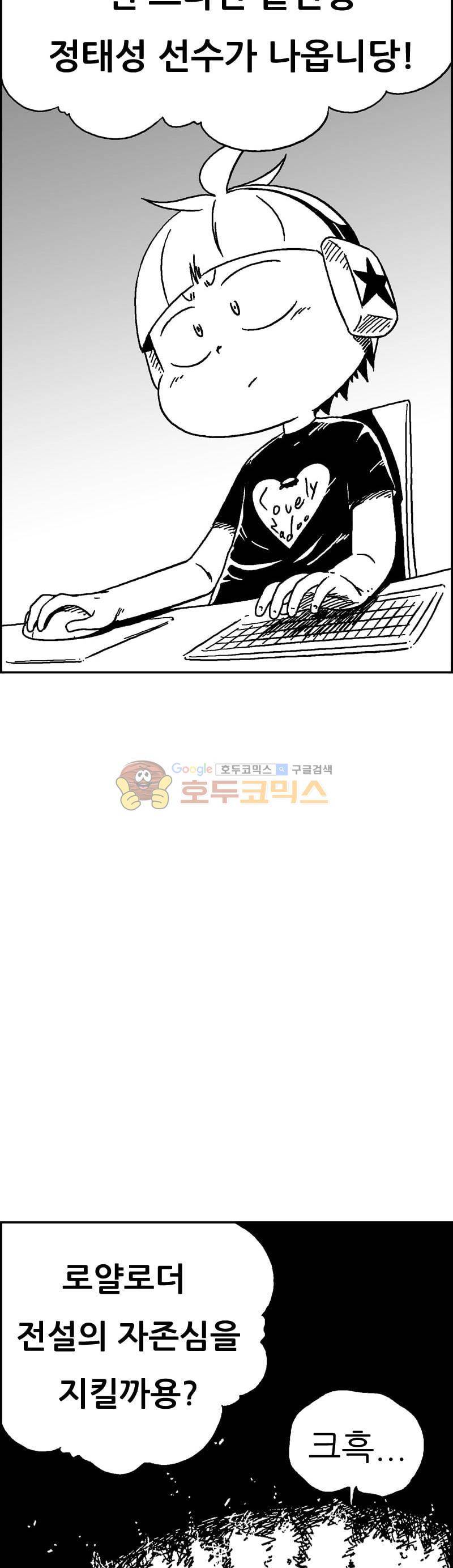 공상과학스타대전 192화 31