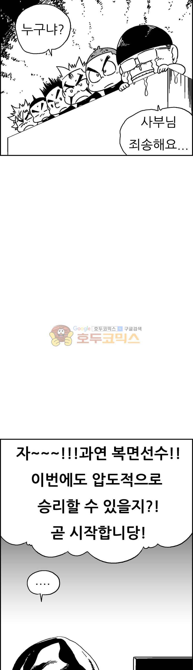 공상과학스타대전 192화 32