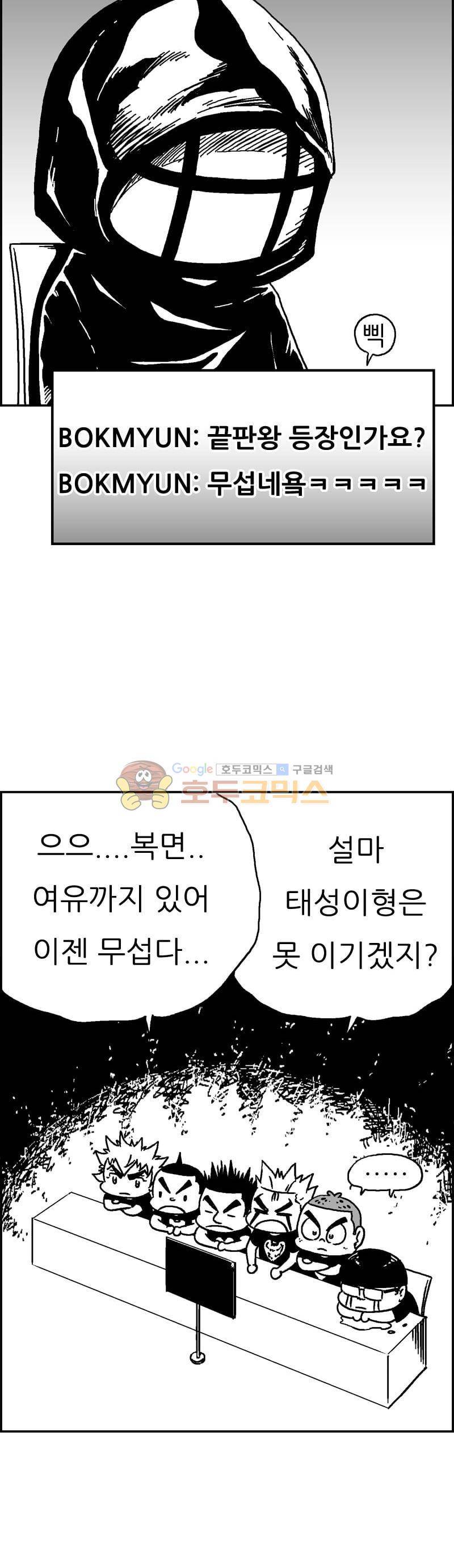 공상과학스타대전 192화 34