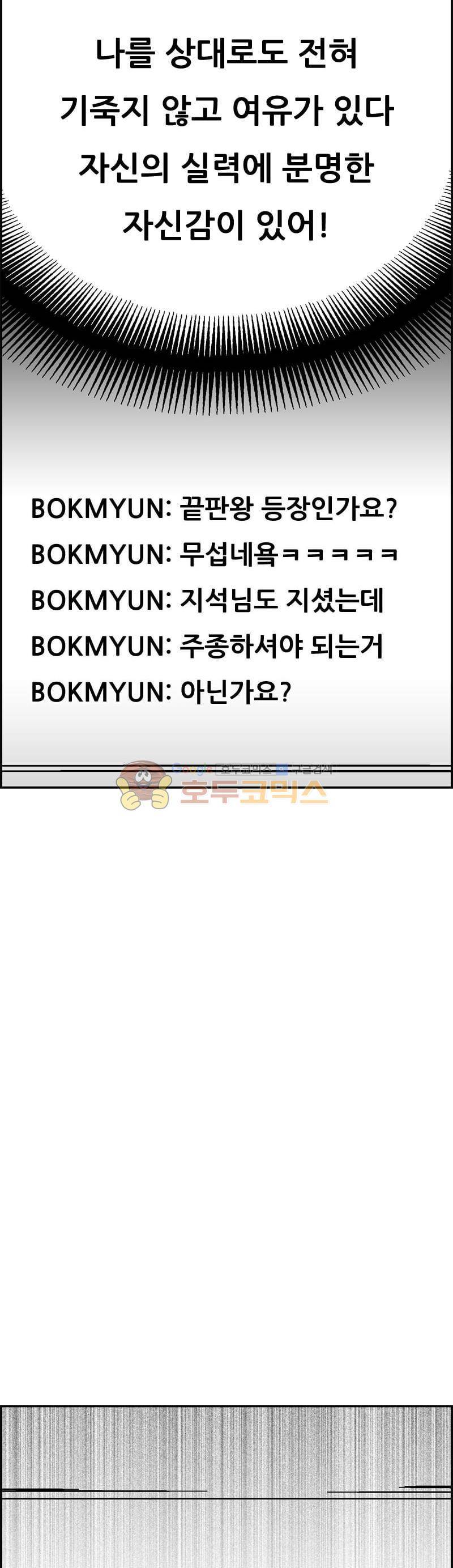 공상과학스타대전 192화 36