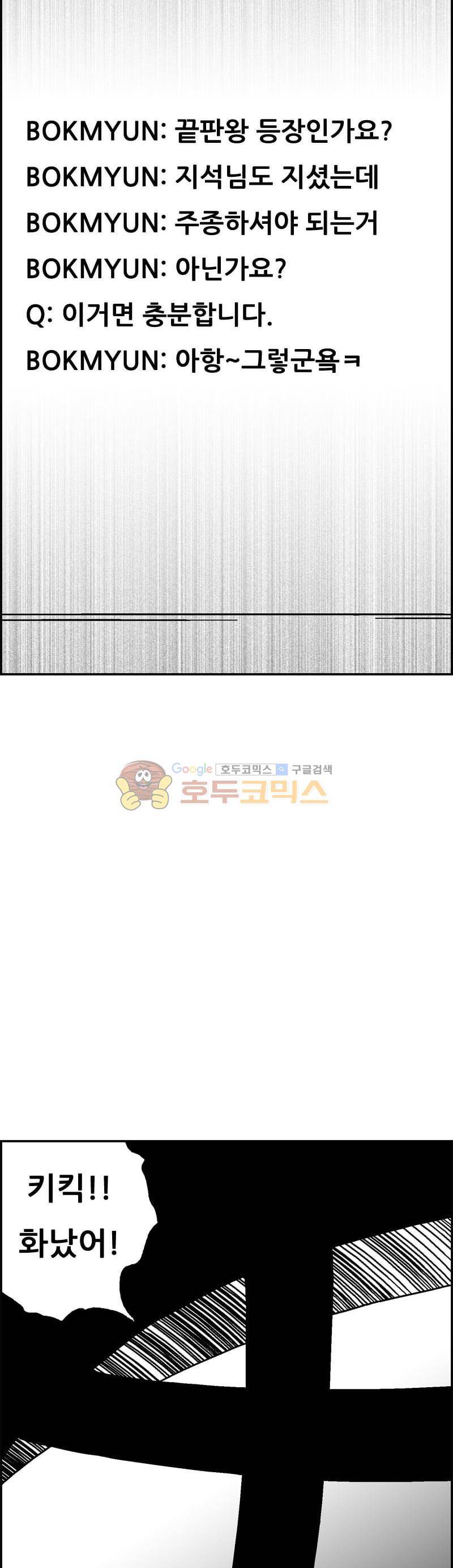 공상과학스타대전 192화 37