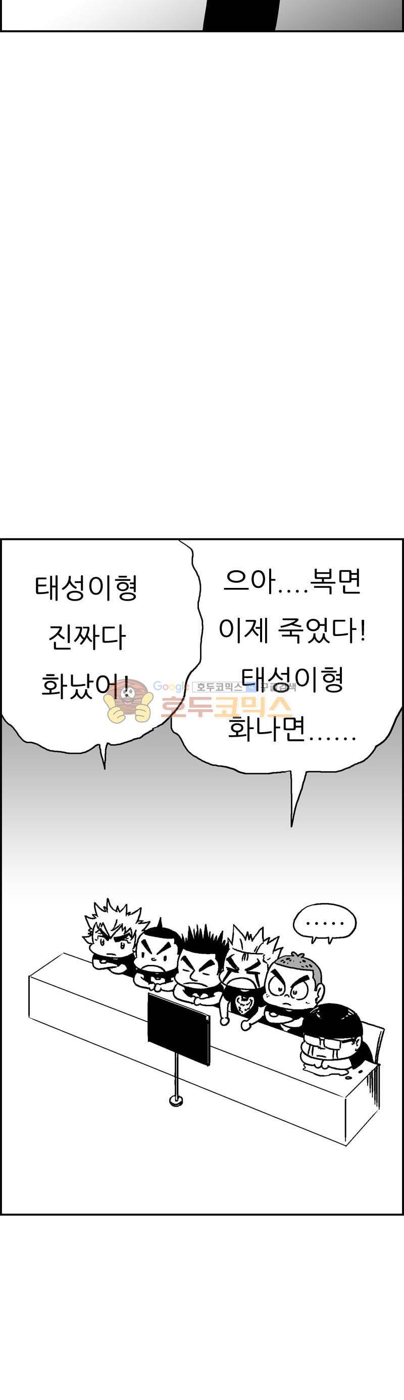 공상과학스타대전 192화 38
