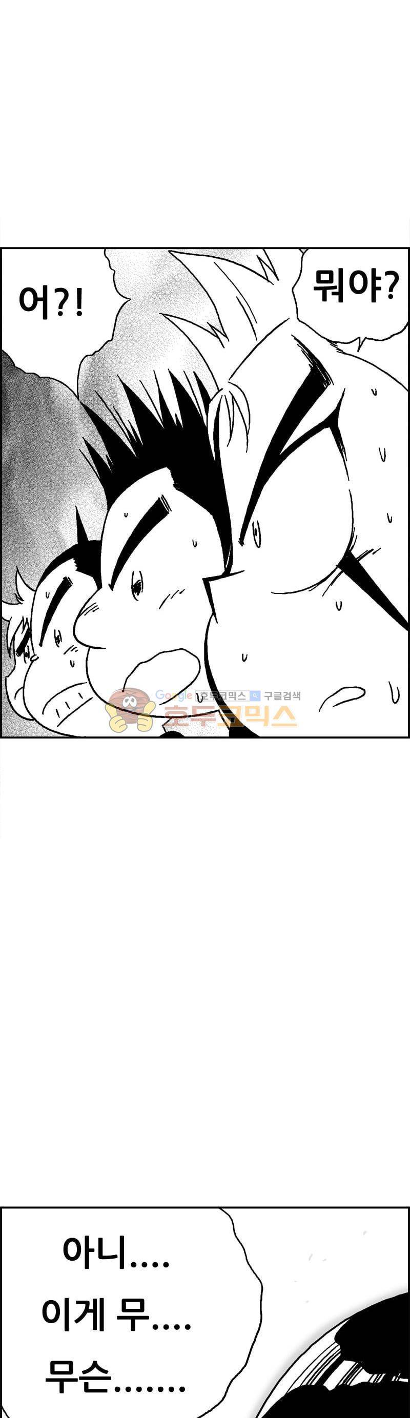 공상과학스타대전 192화 39