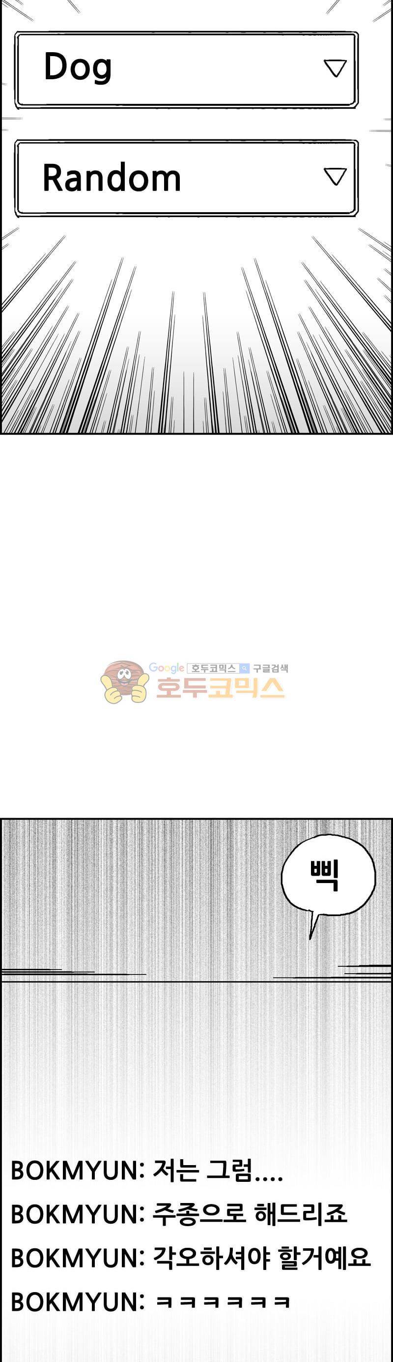 공상과학스타대전 192화 41
