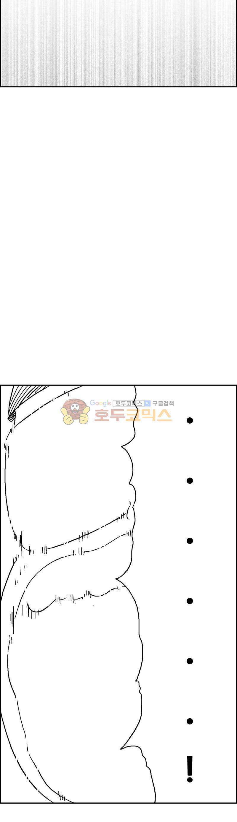 공상과학스타대전 192화 42