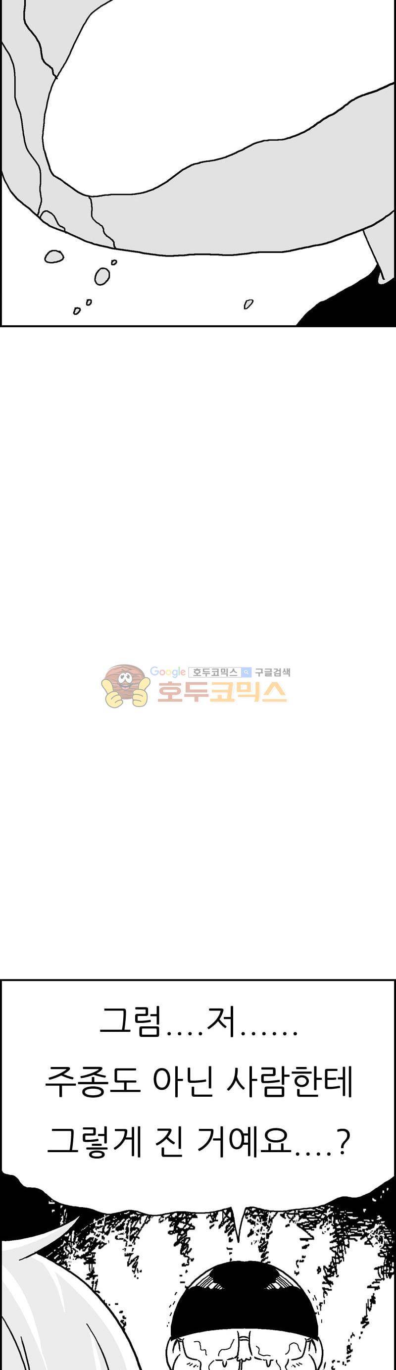 공상과학스타대전 192화 44