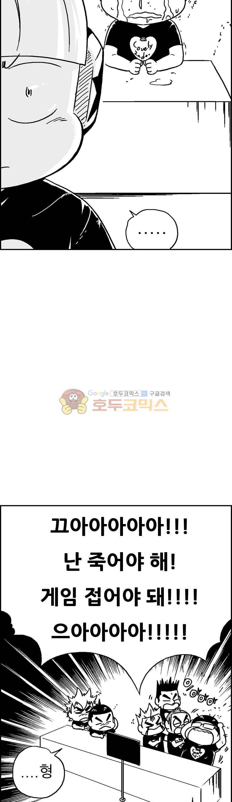 공상과학스타대전 192화 45