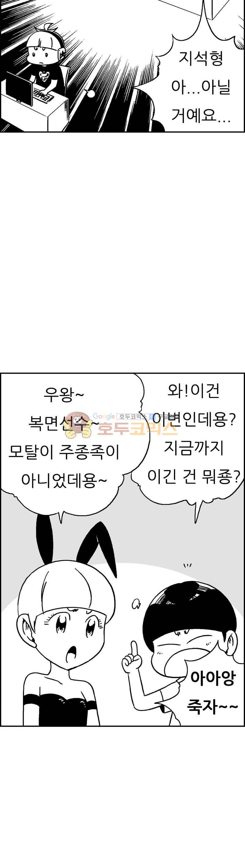 공상과학스타대전 192화 46
