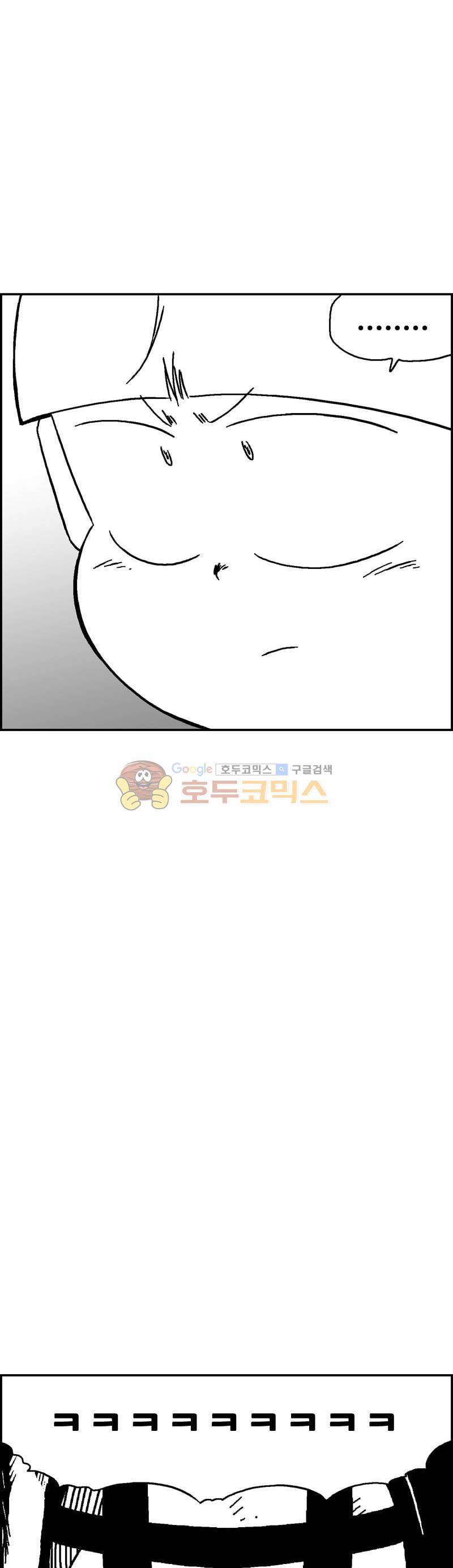 공상과학스타대전 192화 47