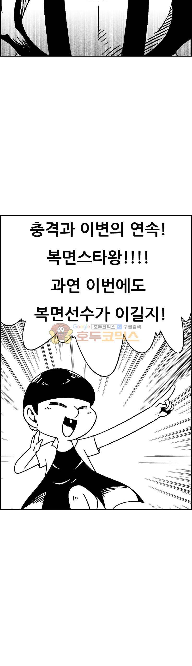 공상과학스타대전 192화 48