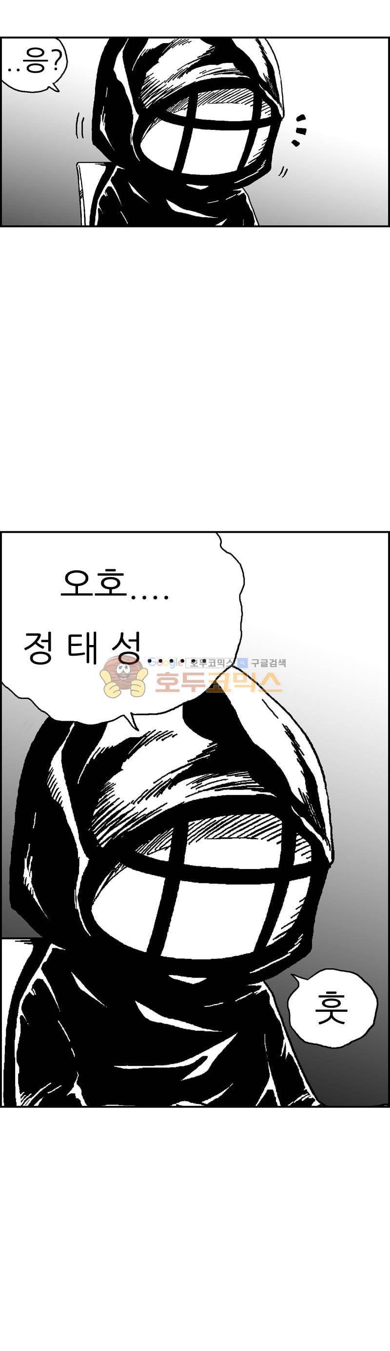 공상과학스타대전 192화 50