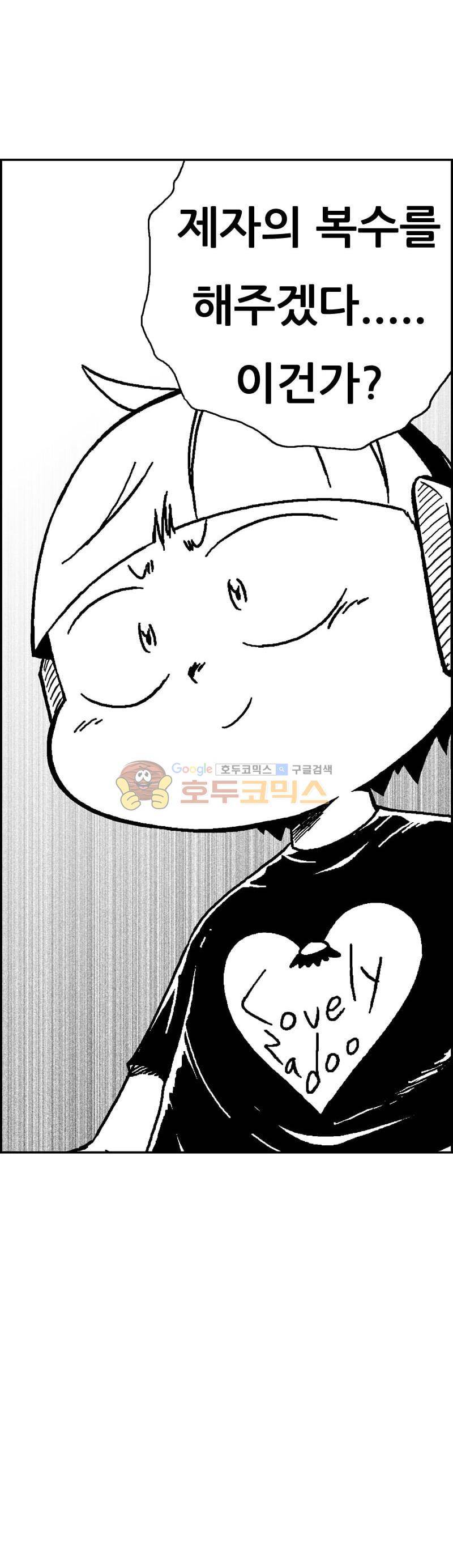 공상과학스타대전 192화 51