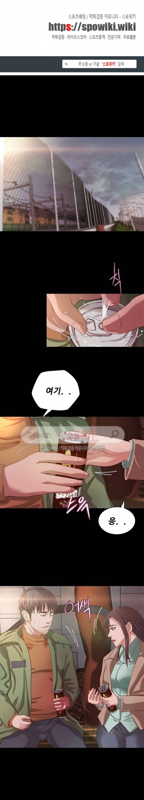 하는 날 39화 1