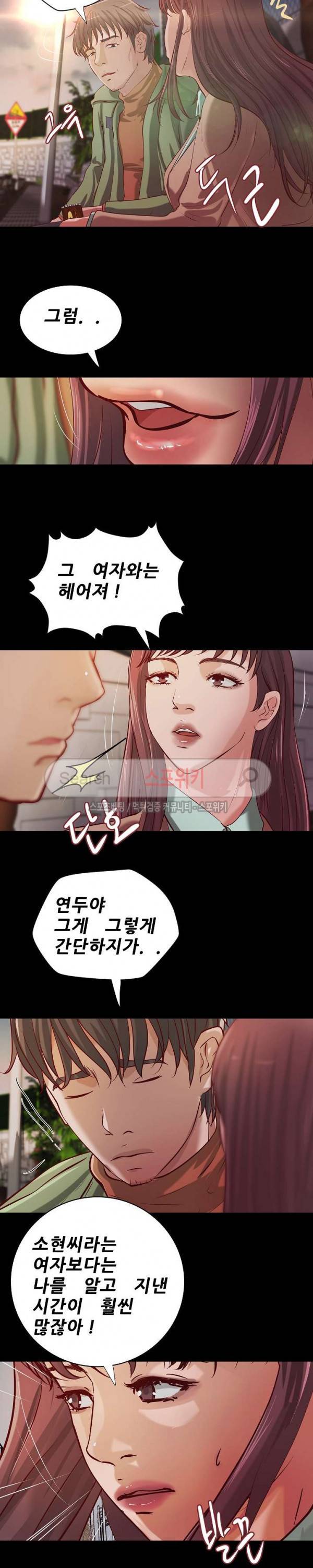 하는 날 39화 3