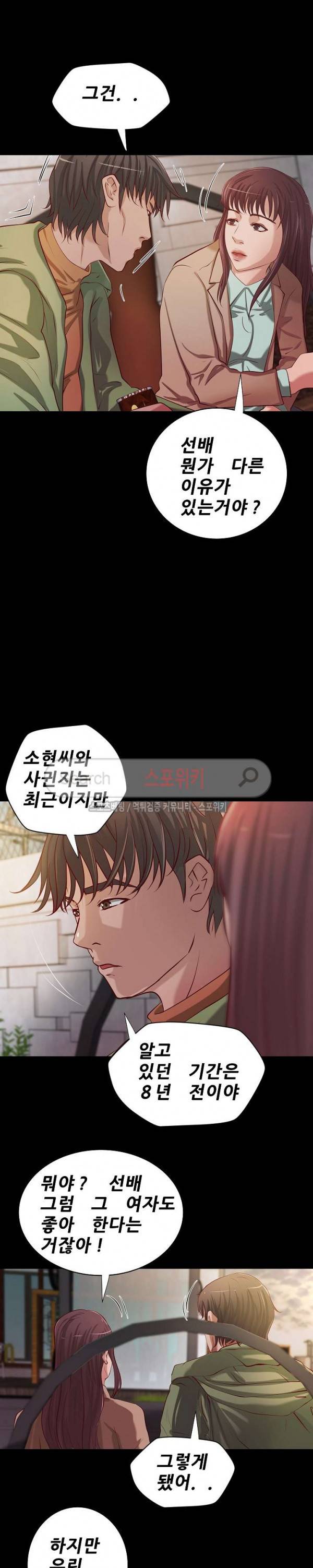 하는 날 39화 4