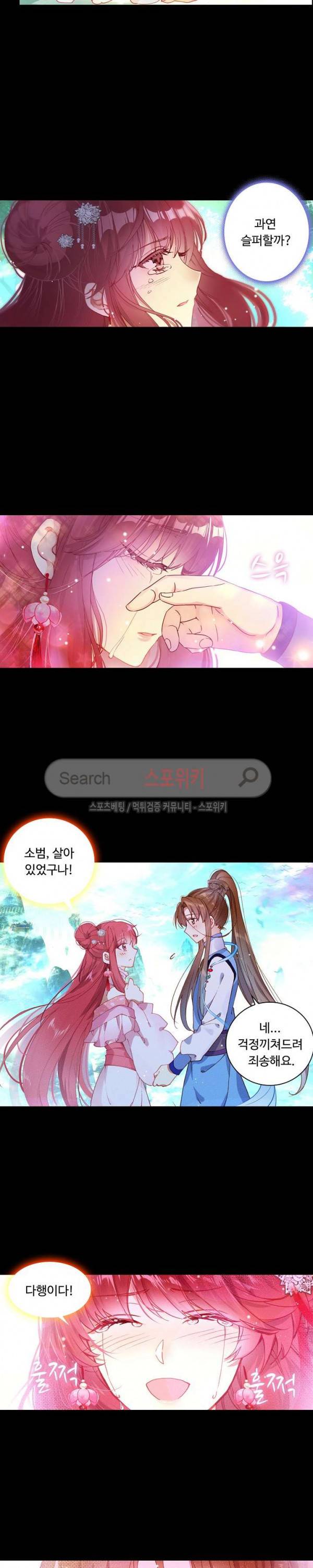 주선청운지 66화 2