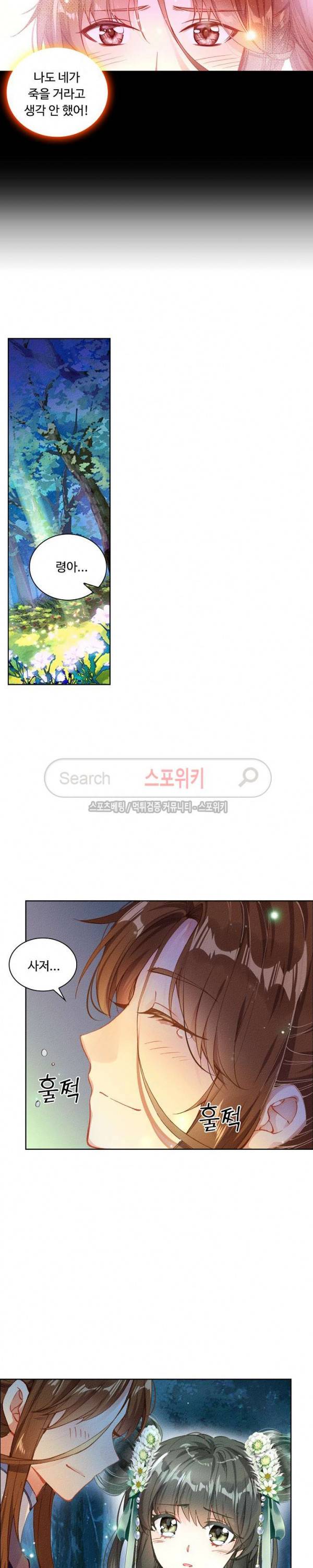 주선청운지 66화 3