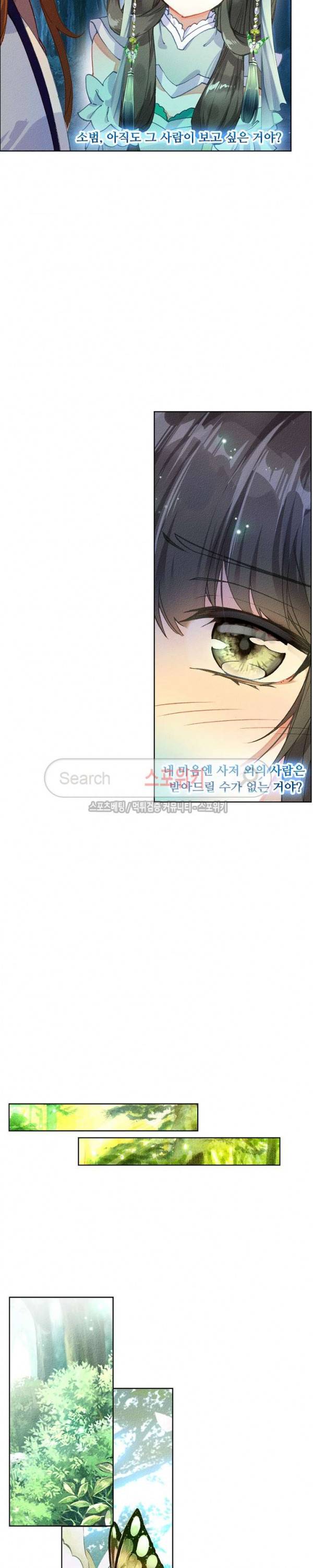 주선청운지 66화 4