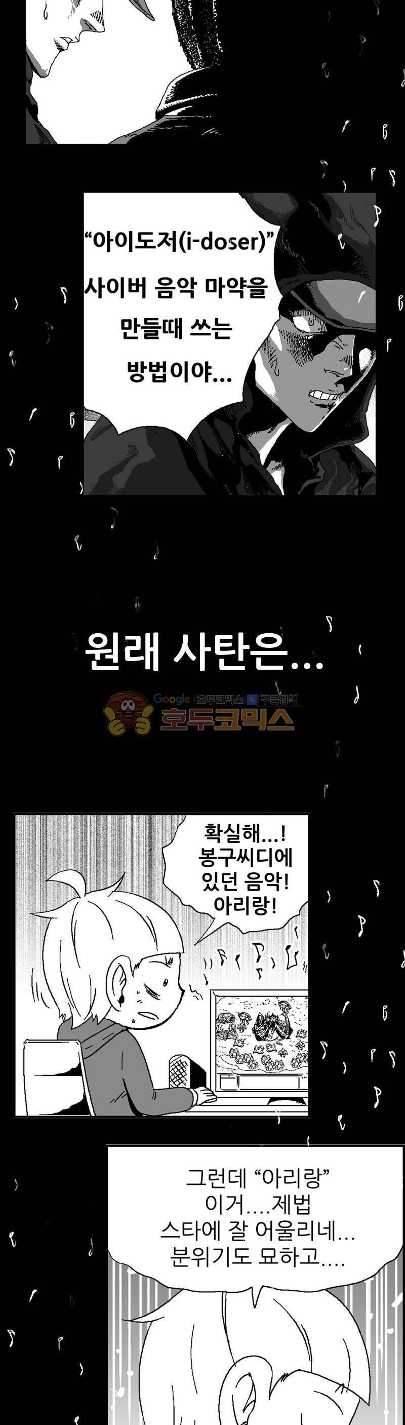 공상과학스타대전 198화 2