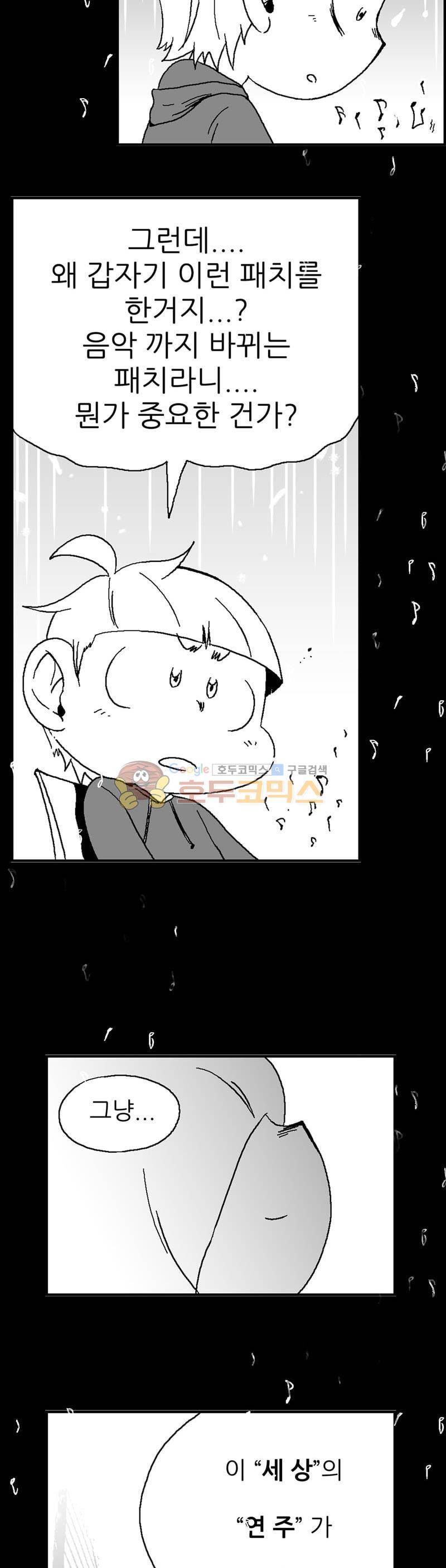 공상과학스타대전 198화 3