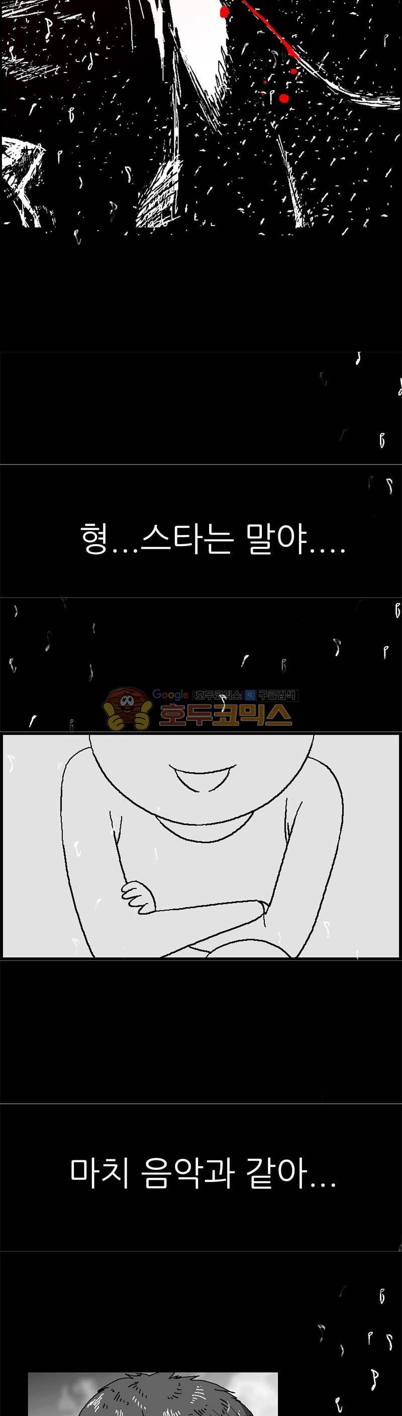 공상과학스타대전 198화 6
