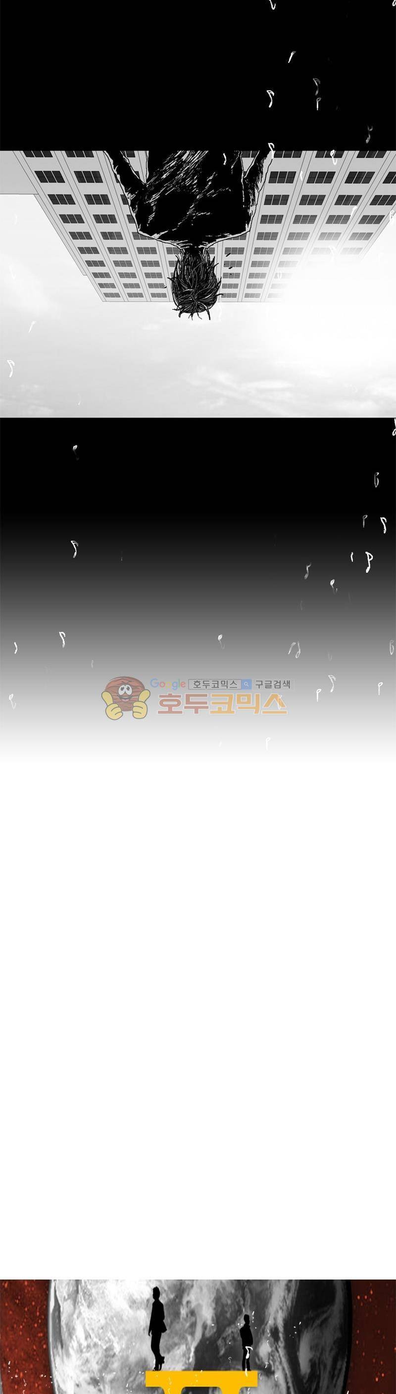 공상과학스타대전 198화 9