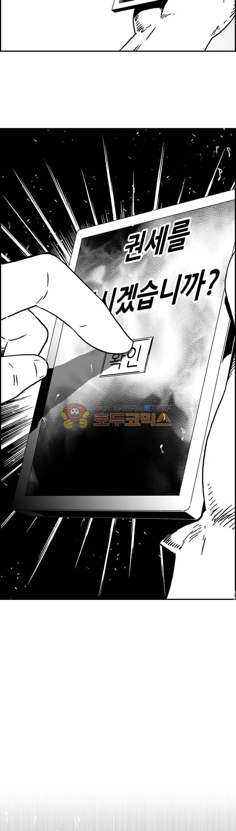 공상과학스타대전 198화 12