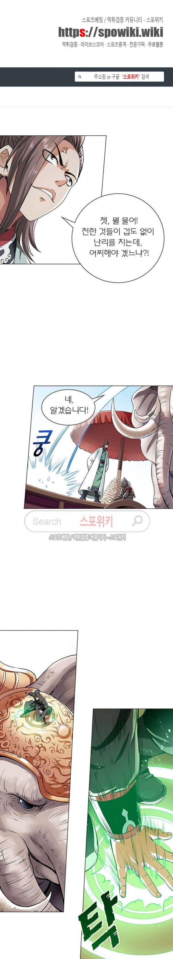신으로 태어났습니다 20화 1