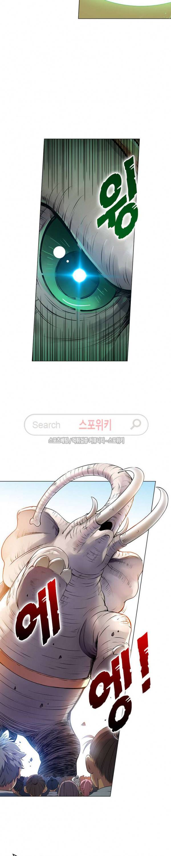 신으로 태어났습니다 20화 2