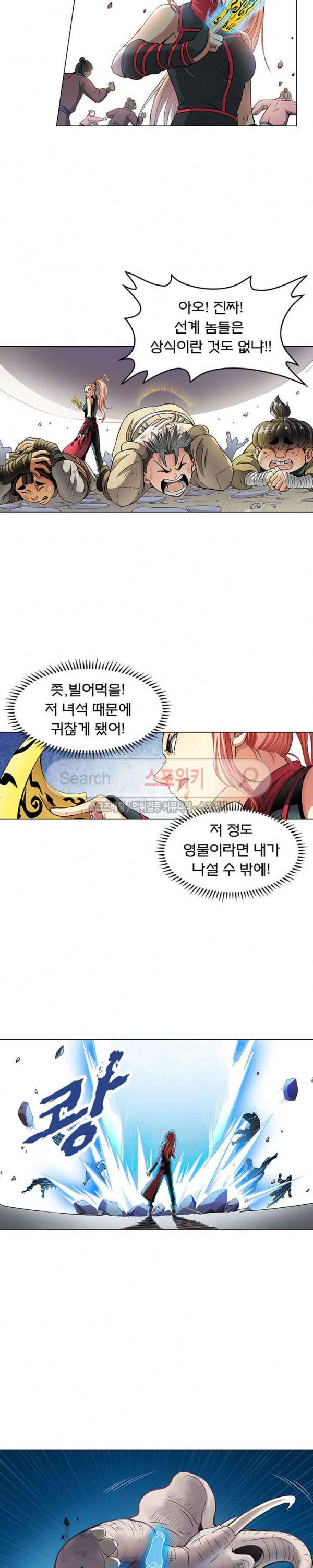신으로 태어났습니다 20화 4