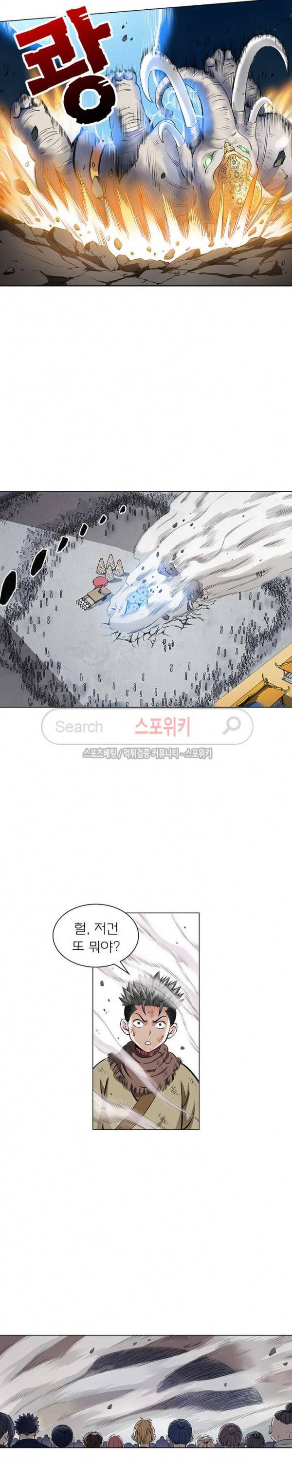 신으로 태어났습니다 20화 7