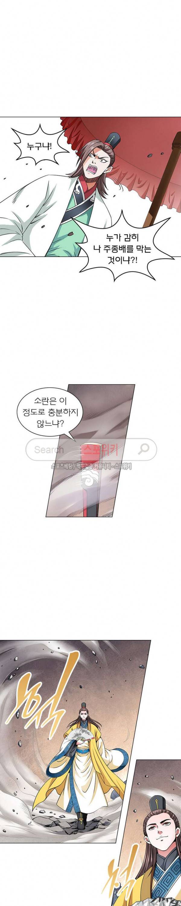 신으로 태어났습니다 20화 8