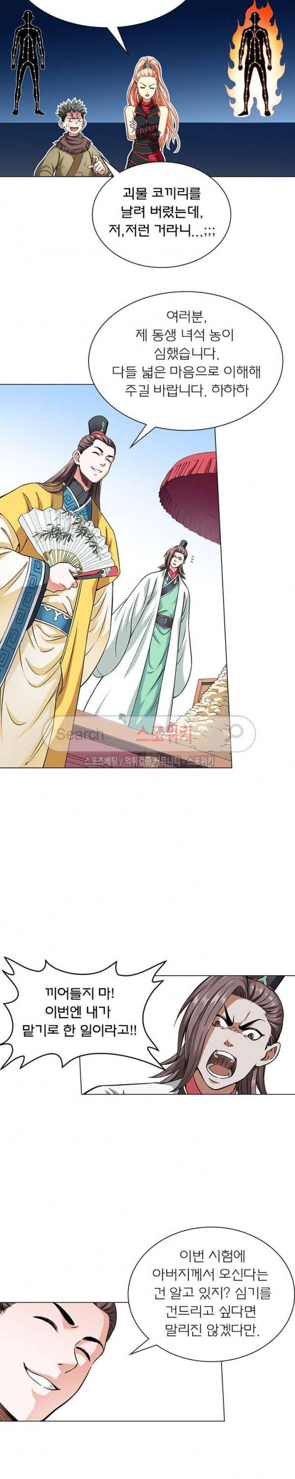 신으로 태어났습니다 20화 11