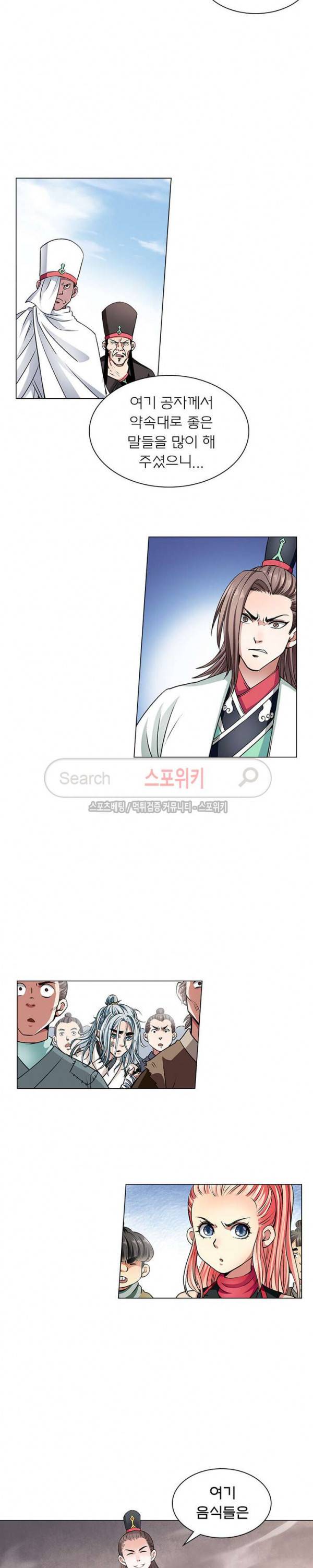 신으로 태어났습니다 20화 13