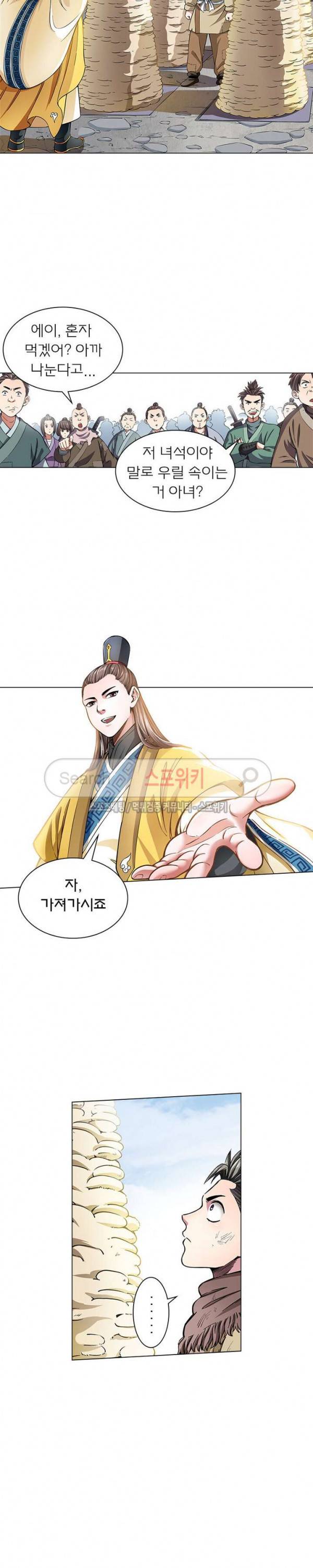 신으로 태어났습니다 20화 15