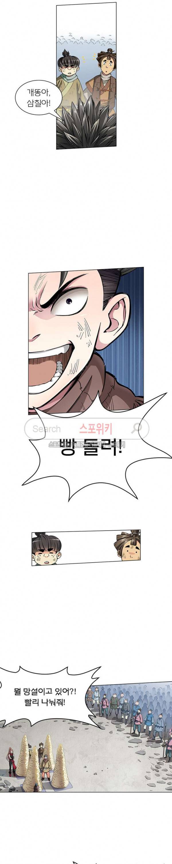 신으로 태어났습니다 20화 16