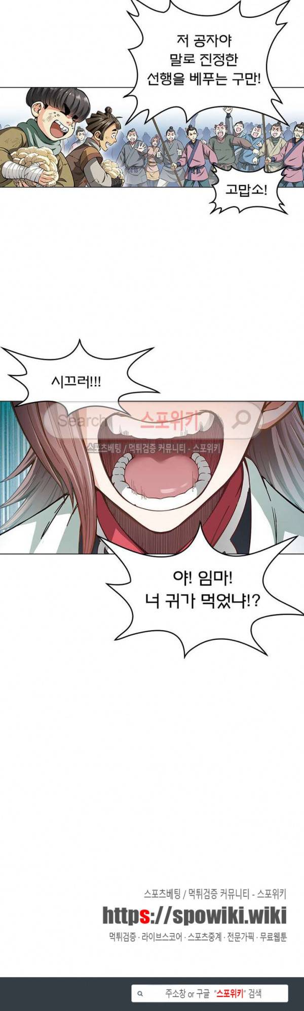 신으로 태어났습니다 20화 17