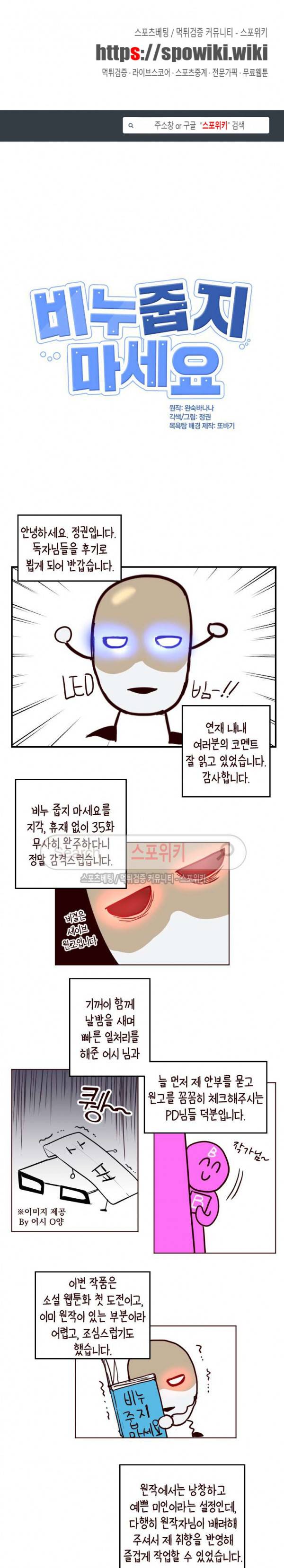 비누 줍지 마세요 후기 1