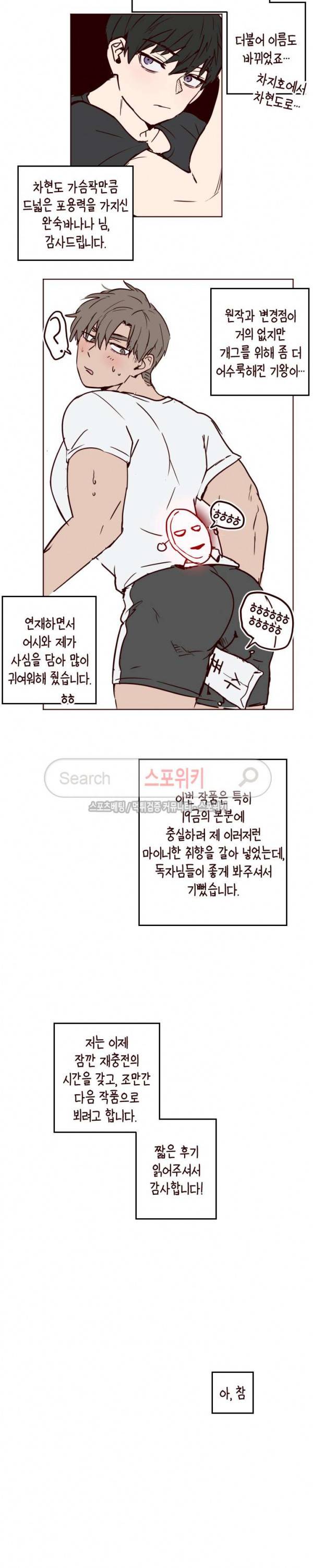 비누 줍지 마세요 후기 2