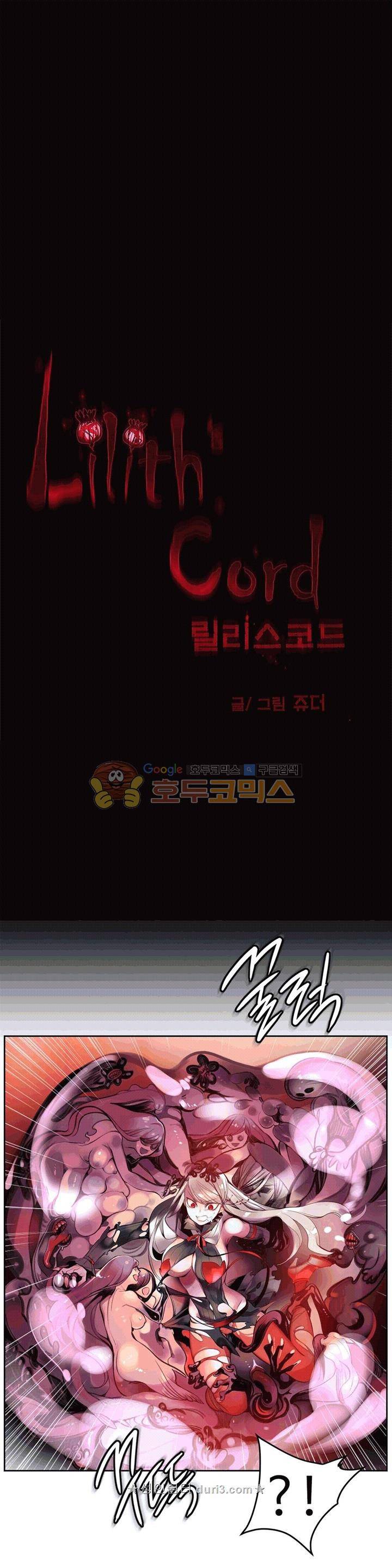 릴리스 코드 68화 1