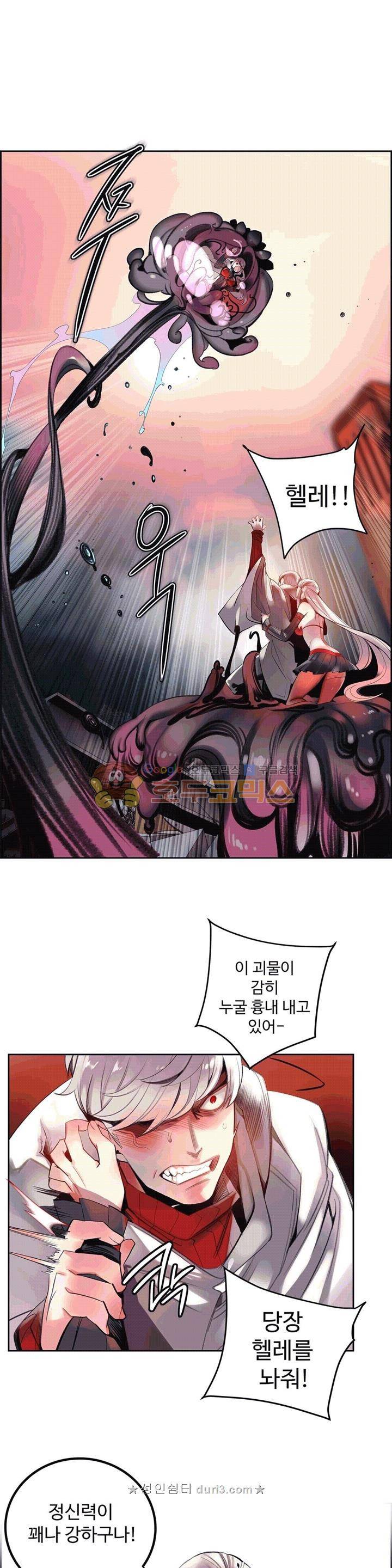 릴리스 코드 68화 2