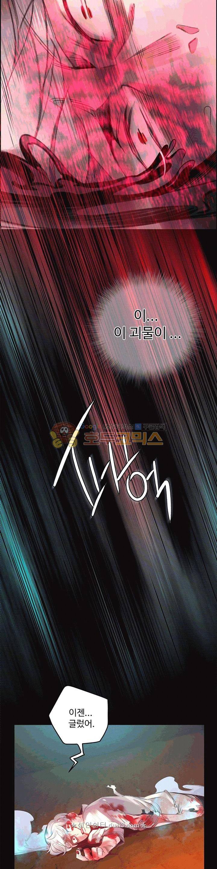 릴리스 코드 68화 4