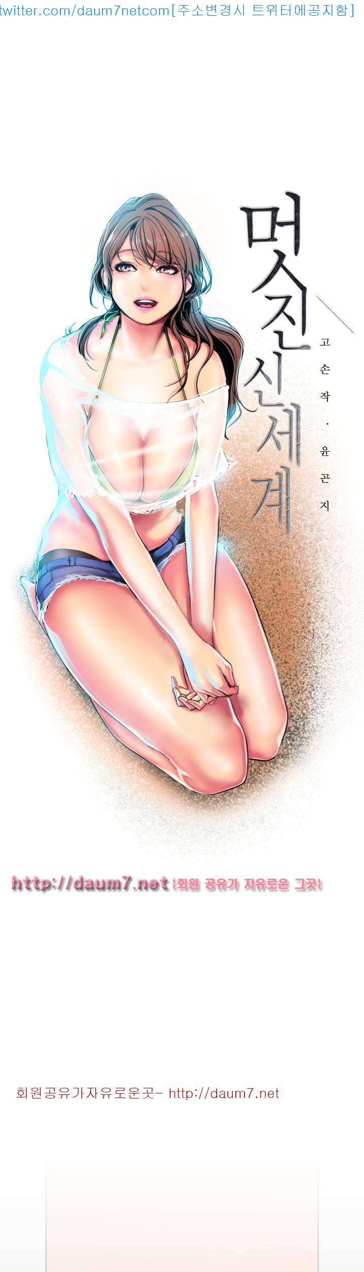 멋진 신세계 23화 5