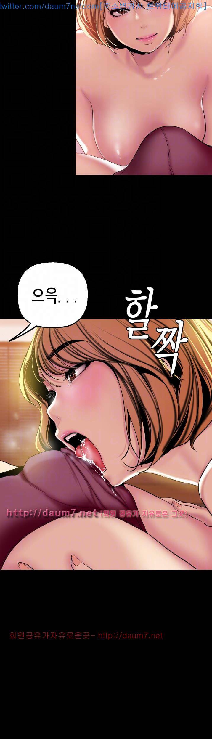 멋진 신세계 23화 8