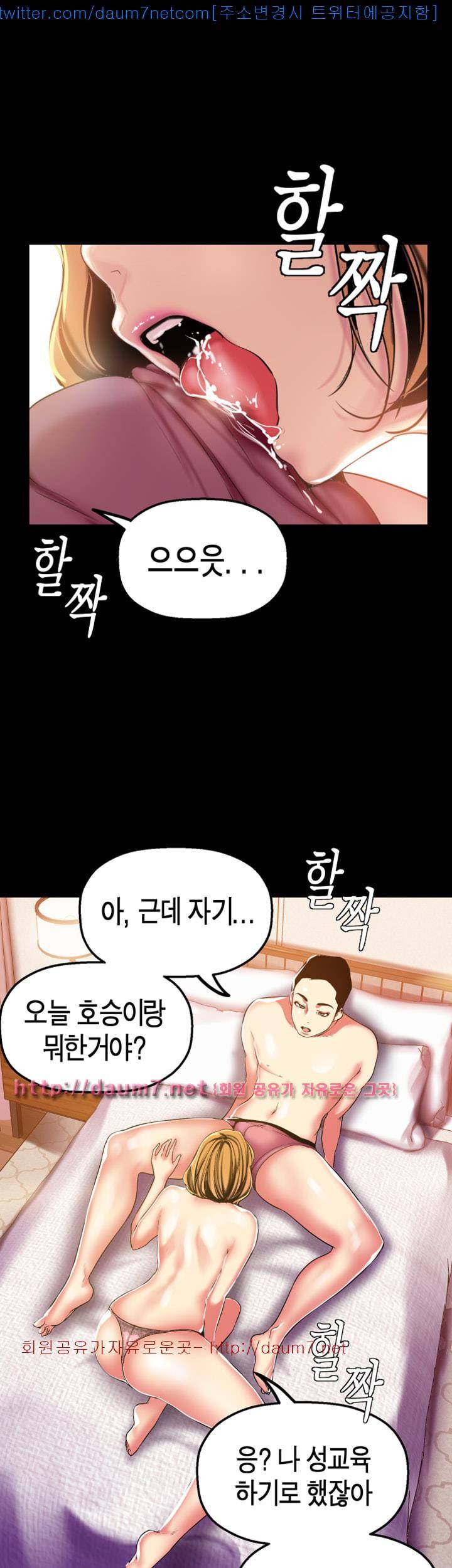 멋진 신세계 23화 9