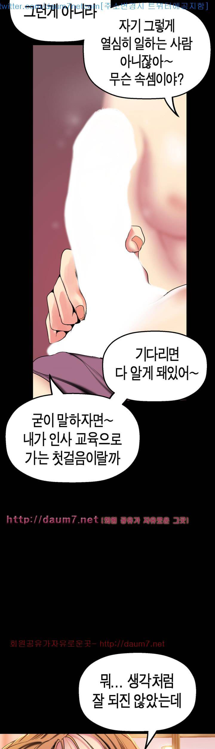 멋진 신세계 23화 11